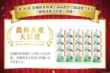 MISO SOUP 5種×4食 計20食 [ムラカミ 宮城県 気仙沼市 20563571]