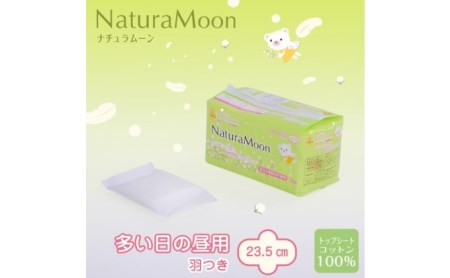 ナチュラムーン生理用品　昼用羽付き16個入×24個（1ケース） ファッション 女性 レディース 雑貨 日用品 防災 防災グッズ 