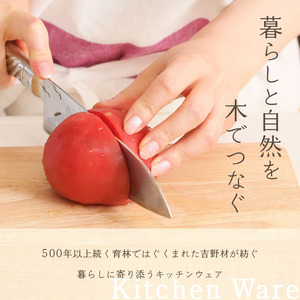 本場吉野産桧　手づくりまな板(中)《坂本商店》