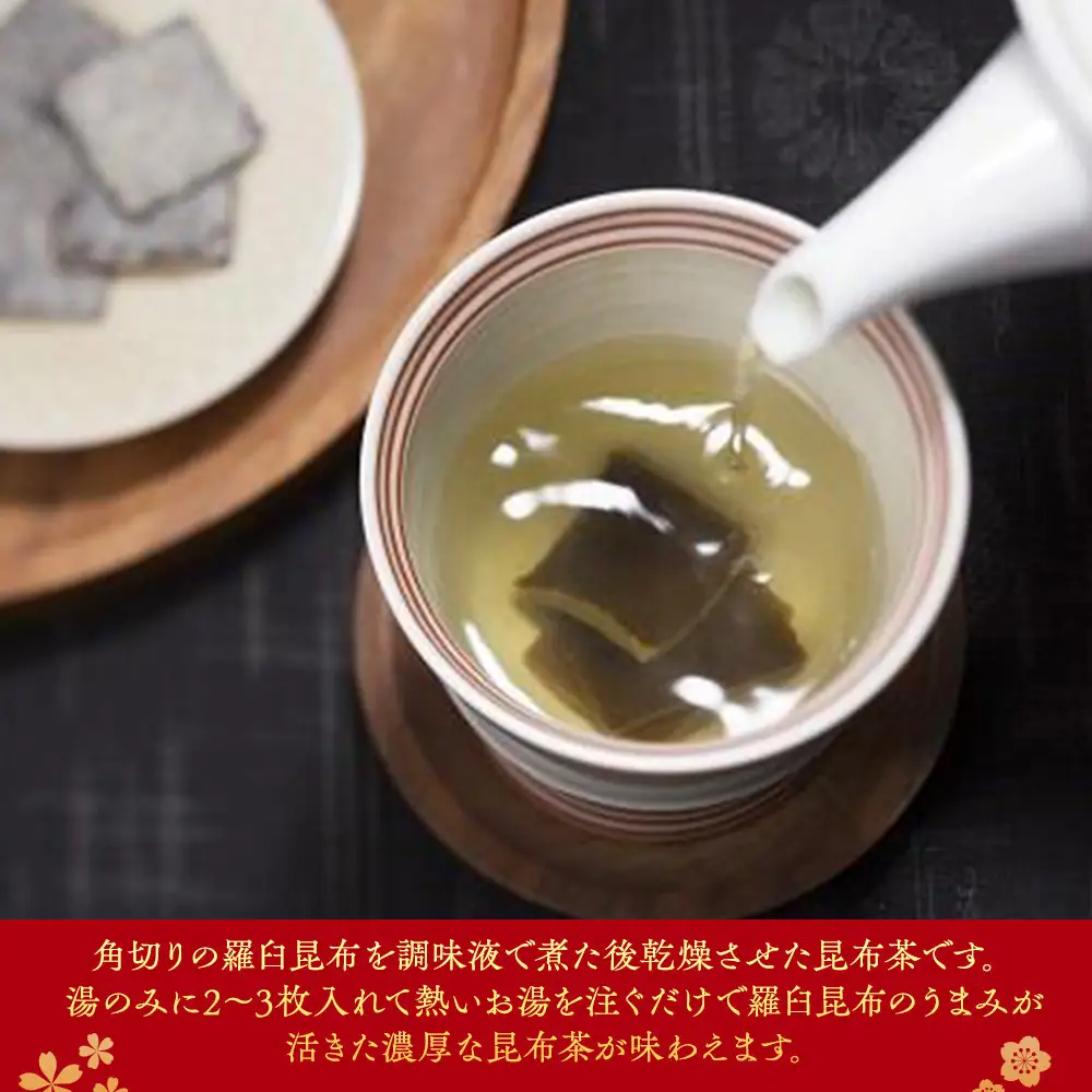 羅臼昆布茶100  お茶 国産 知床 北海道
