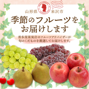 【先行予約】 令和8年産 旬のフルーツ 6回 定期便