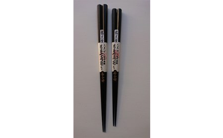 箸 江戸木箸 伝統工芸 極上七角縞黒檀 夫婦箸 桐箱入り 大黒屋 ギフト プレゼント 食器 雑貨 日用品 民芸品 工芸品 桐箱　【 墨田区 】