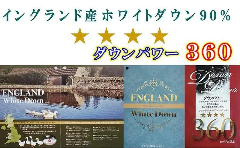 羽毛肌掛け布団 セミダブル イングランド産ホワイトダウン90％ ダウンパワー360 羽毛布団【BE060】