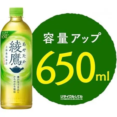 綾鷹650mlPET24本入り_飲料・ドリンク 飲料 茶 _【1131607】