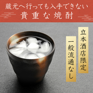 ＜宮崎限定＞芋焼酎出荷量全国1位の宮崎県産の本格芋焼酎！北極星武蔵(ほしむさし)飲み比べ4本セット(20度と25度・各720ml×2本)_K022-002