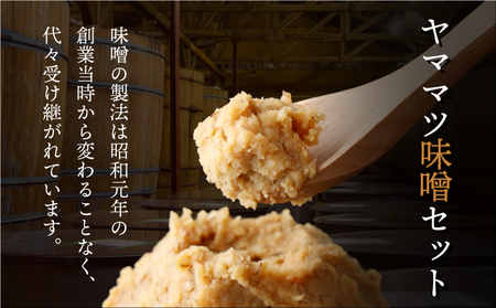 宮崎県産のこだわりの大豆使用！ヤママツ味噌セット(合計6kg、麦味噌1kg×3個・あわせみそ1kg×3個)_K012-001