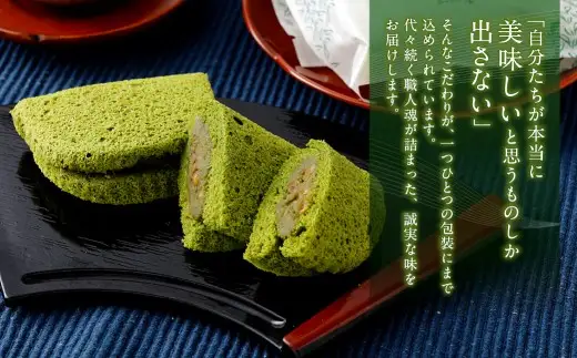 濃茶の音色 10個入り