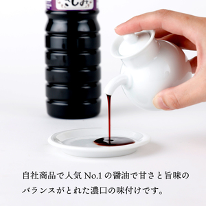 創業昭和元年の串間の味！ヤママツさしみしょうゆ(1L×6本)_K012-004