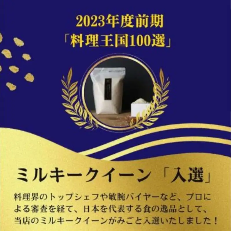 ミルキークイーン 玄米 2kg 令和8年産 米 お米 2キロ チャック付 チャック 小分け 少量 少量パック お試し 産地直送 こめ コメ おこめ 送料無料 長野 長野県 長野県産 小諸 小諸市