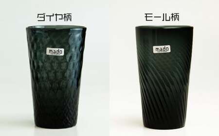 madoタンブラーL（ダイヤ柄・モール柄）2個セット　スモーキーブラック