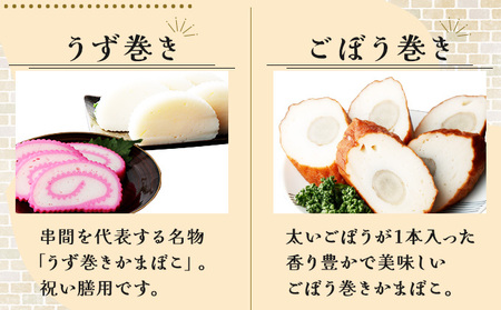 永年変わらないふるさと串間の味！蒲鉾詰め合わせ(6種)_K016-001