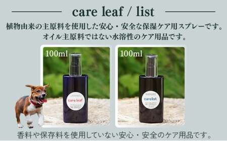植物由来の原料「Qcompany」スペシャルケアセット_K017-002