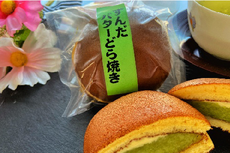 かすり家 ずんだバターどら焼き10個 F2Y-1551