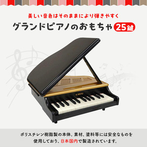 KAWAIミニグランドピアノ黒（1191） 玩具 おもちゃ 雑貨 | 静岡県浜松