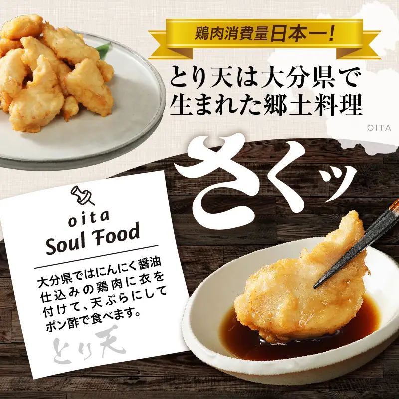 大分のソウルフード「とり天」2.5kg おおいた 名物 鶏天_29055A-2