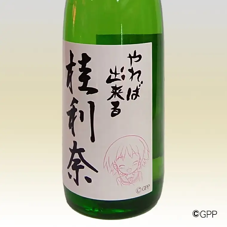 日本酒 純米酒 ガルパン 720ml 月の井 コラボ 大洗 地酒 ガールズ＆パンツァー 桂利奈_AW002