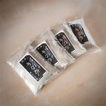 津和野町の農家レストランが製粉する「そば粉」300g×4袋セット【1212217】