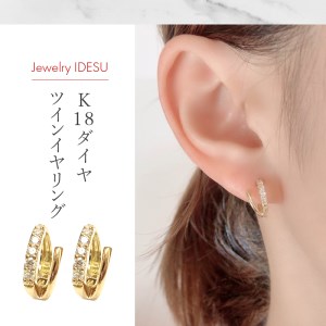 K18ダイヤ×地金ツインイヤリング EA-965