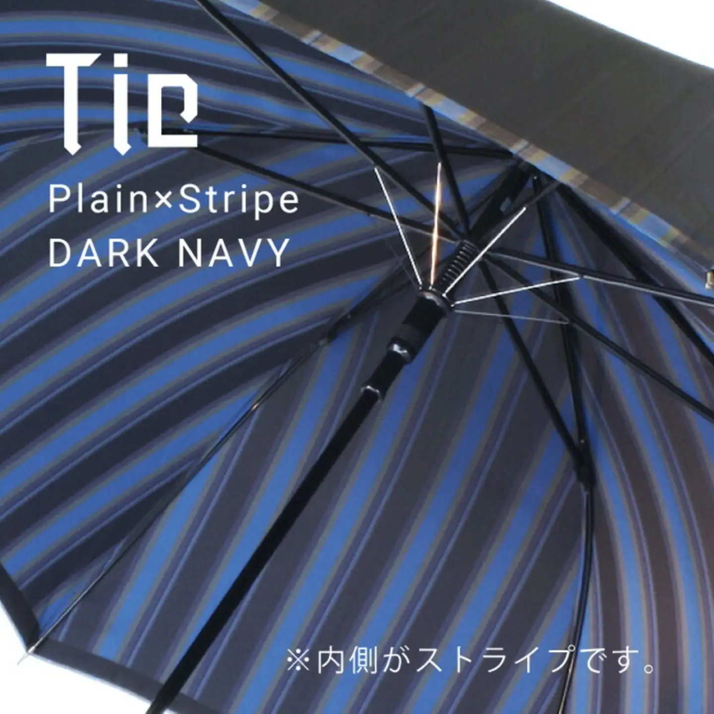 【槙田商店】　Tie Plain×Stripe　D・NAVY