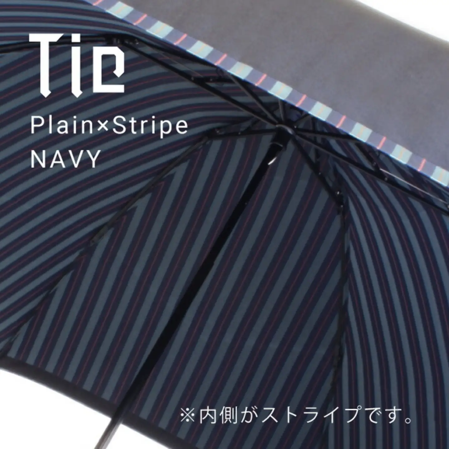 【槙田商店】紳士折たたみ傘　Tie Plain×Stripe　NAVY
