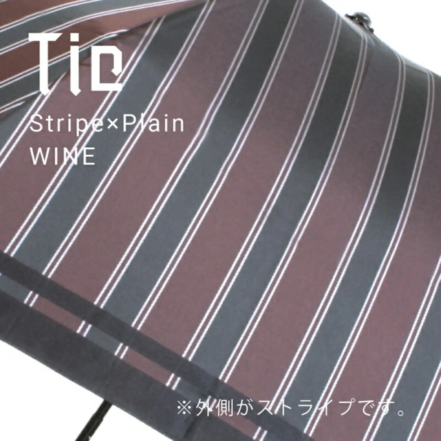 【槙田商店】紳士折たたみ傘　Tie Stripe×Plain　WINE