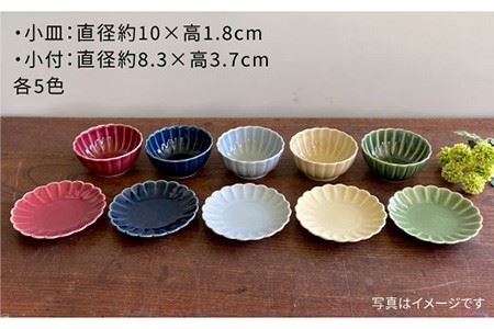 【陶器市特集】【波佐見焼】菊型小皿・小付 10点セット 小鉢 小皿 食器 【和山】 [WB87]  波佐見焼