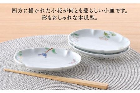 【波佐見焼】小花紋木瓜型 小皿 3枚組 食器 皿 【藍水】 [GB25]  波佐見焼