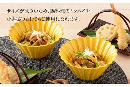 【波佐見焼】菊型 大鉢 ボウル 5点セット（黄） 食器 皿 【洸琳窯】 [GE22]  波佐見焼