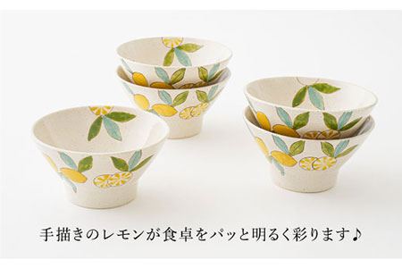 【陶器市特集】【波佐見焼】檸檬（レモン）の くらわんか碗 茶碗 5個セット 食器 皿 【福田陶器店】 [PA201]  波佐見焼