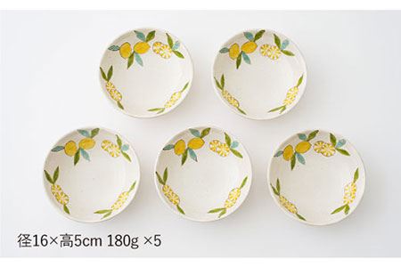 【陶器市特集】【波佐見焼】檸檬(レモン) ボウル 5個セット 食器 皿 【福田陶器店】 [PA202]  波佐見焼