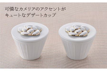 【波佐見焼】カメリア アミューズカップ（L）2個セット（ゴールド）【丹心窯】 [AB28]  波佐見焼