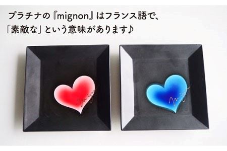【陶器市特集】【波佐見焼】mignon スクエア皿 プレート 食器 皿 【紫明窯・作家はな】【陶藤】 [BE19]  波佐見焼