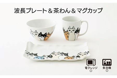 【波佐見焼】ネコ会議 波長 プレート 茶碗 マグカップ 食器 皿 【大新窯】 [DC45]  波佐見焼