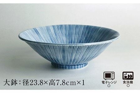 【波佐見焼】内外十草 丸 大鉢 1個 丸 小鉢 2個 食器 皿 【大新窯】 [DC55]  波佐見焼