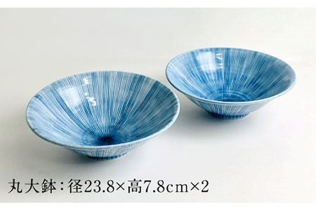 【波佐見焼】内外十草 丸 大鉢 2個セット 食器 皿 【大新窯】 [DC57]  波佐見焼