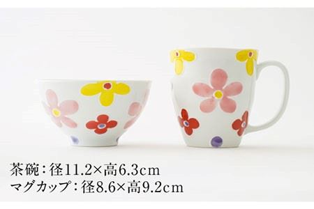 【波佐見焼】「彩花」茶碗・マグカップ（ピンク）セット 食器 皿 【大新窯】 [DC64]  波佐見焼