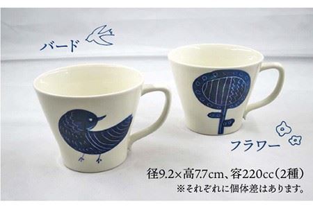 【波佐見焼】インディゴ マグカップ 花と鳥 2種セット 食器 皿 【堀江陶器】 [JD145] 波佐見焼