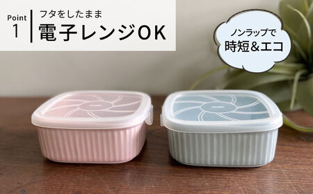 【波佐見焼】便利な蓋つき容器 2個セット（グレー・ピンク） 小鉢 小皿 食器 【和山】 [WB79]  波佐見焼