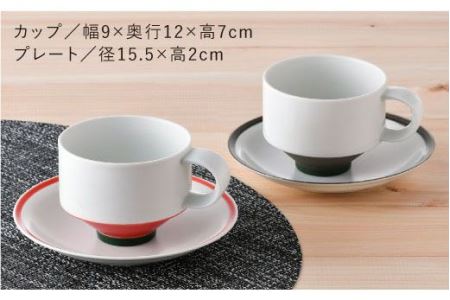 【陶器市特集】【波佐見焼】多用カップ・ プレート （赤・茶色）ペア 食器 皿 【洸琳窯】 [GE16]  波佐見焼