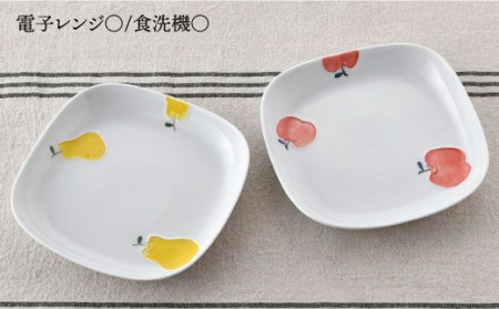 【波佐見焼】ラフランス・りんご 正角 プレート セット 食器 皿 【松幸陶芸】 [HB27] 波佐見焼