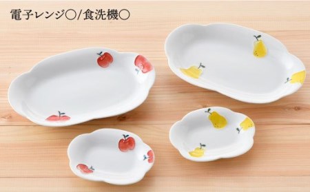 【波佐見焼】ラフランス・りんご花型 プレート 大小 ペアセット 食器 皿 【松幸陶芸】 [HB30] 波佐見焼