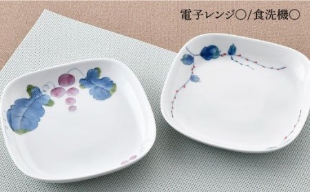 【波佐見焼】水引草・マスカット 正角 プレート セット 食器 皿 【松幸陶芸】 [HB34] 波佐見焼