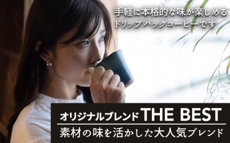OK COFFEE  THE BEST ドリップパック10袋 コーヒー 珈琲[FBL001]