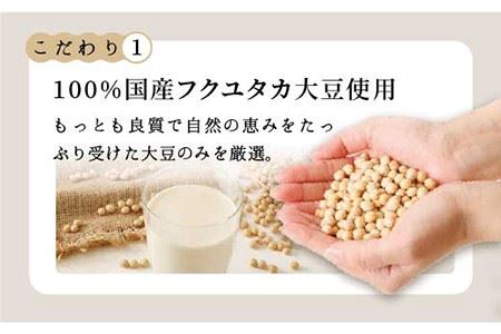 【濃厚一番搾り】国産豆乳500ml×4本セット 飲料 ドリンク[FBY002]