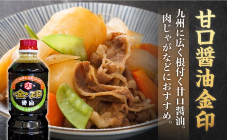 老舗醤油屋おすすめの醤油3本セット しょうゆ[FAB009]
