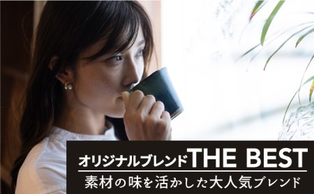 ＜3回定期便＞【焙煎後直送】OK COFFEE 自家焙煎オリジナル ブレンド 「THE BEST」200g（豆）OK COFFEE Saga Roastery/吉野ヶ里町 コーヒー 珈琲 豆 ブレンド 本格 ドリップ バック パック 簡単 お手軽 ギフト プレゼント 酸味 コク[FBL016]