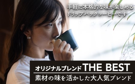 ＜3回定期便＞OK COFFEE  THE BEST ドリップパック10袋 OK COFFEE Saga Roastery/吉野ヶ里町 珈琲 ドリップバック ドリップパック ブレンド 本格 簡単 お手軽 ギフト プレゼント 酸味 コク [FBL002]