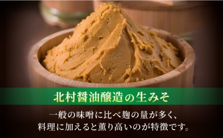 【3回定期便】佐賀県無添加「生」みそ3種（麦・米・合わせ）3回合計4.5kg[FAB006]