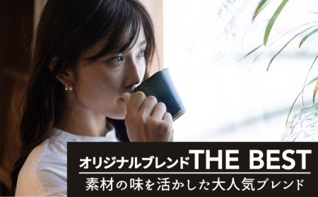 ＜6回定期便＞【焙煎後直送】OK COFFEE 自家焙煎オリジナル ブレンド 「THE BEST」200g（豆）OK COFFEE Saga Roastery/吉野ヶ里町 コーヒー 珈琲 豆 ブレンド 本格 ドリップ バック パック 簡単 お手軽 ギフト プレゼント 酸味 コク [FBL015]