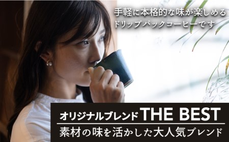 ＜6回定期便＞OK COFFEE  THE BEST ドリップパック10袋 OK COFFEE Saga Roastery/吉野ヶ里町 コーヒー 珈琲 豆 ブレンド 本格 ドリップ バック パック 簡単 お手軽 ギフト プレゼント 酸味 コク [FBL003]